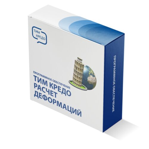 Тим Кредо РАСЧЕТ ДЕФОРМАЦИЙ